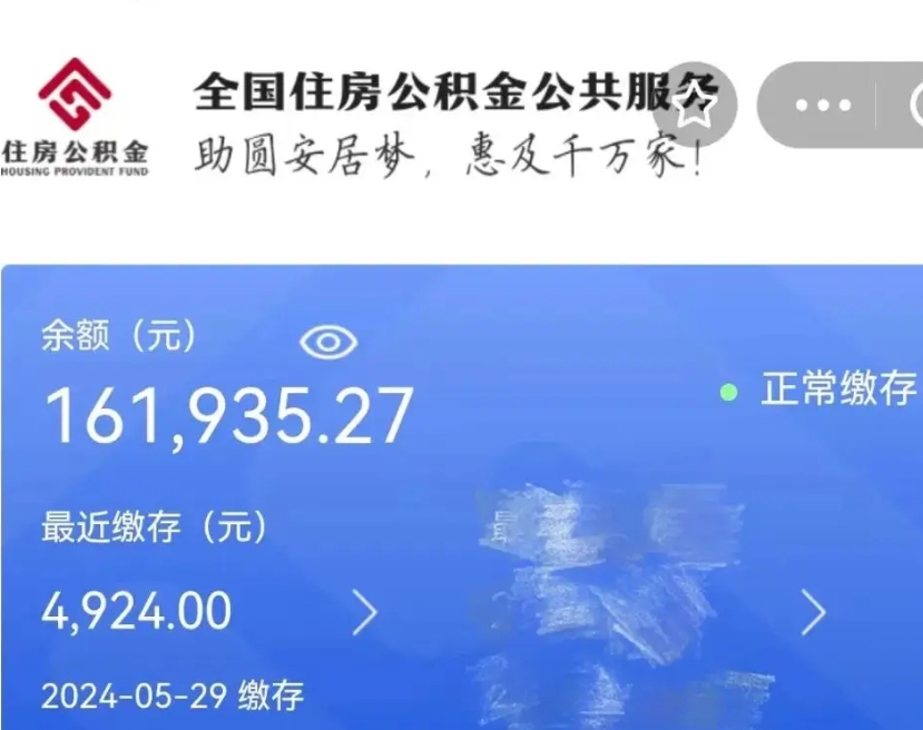 潍坊离职公积金什么时候可以取（公积金离职之后什么时候能提取）